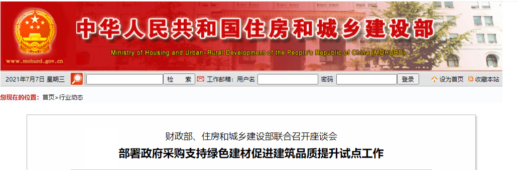 助力城市“綠色建筑”，提升建筑能效水平，空氣能熱水器未來(lái)可期！