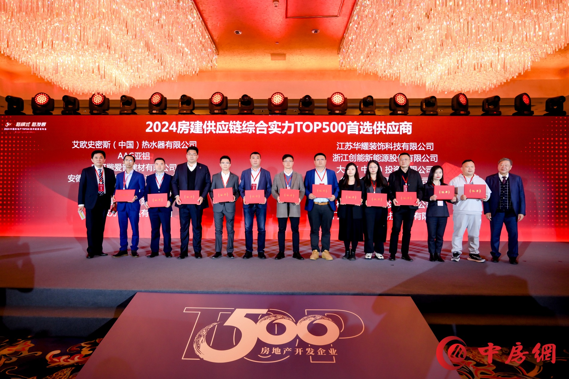 超低能耗項(xiàng)目配套品牌第一！2024房地產(chǎn)TOP500測(cè)評(píng)成果發(fā)布，創(chuàng)能股份榮獲三大獎(jiǎng)項(xiàng)！